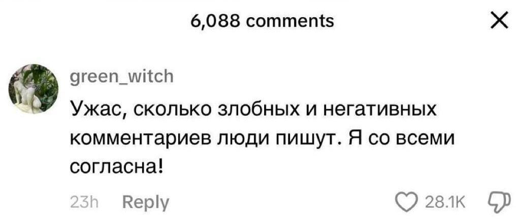 люди обсуждают что-то в комментариях в интернете