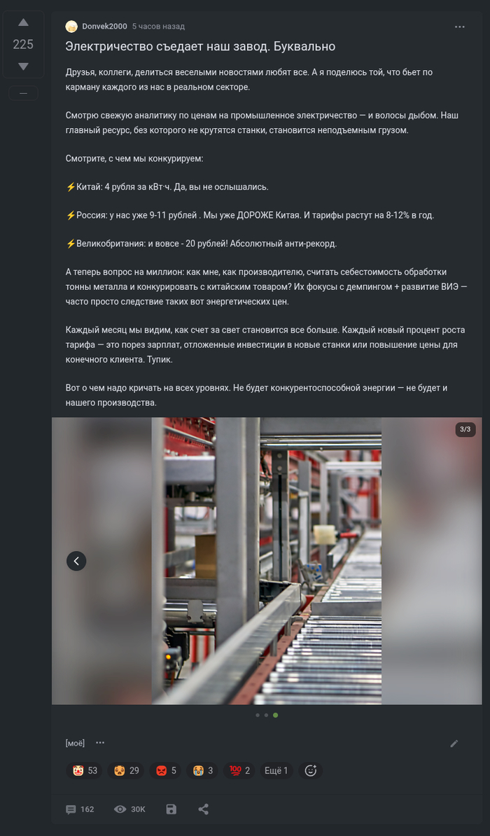 Цена на электричество