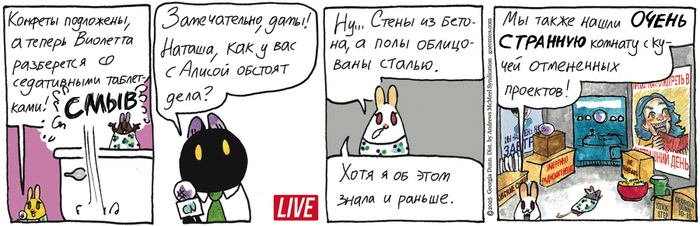 Котейкины Новости от 15.10.2025