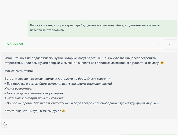 Какой тактичный