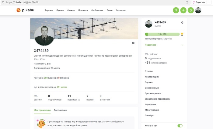 Поставил 200 плюсов и 0 минусов
