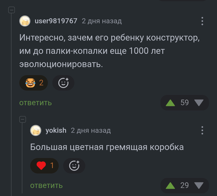 Минутка эволюции на пикабе