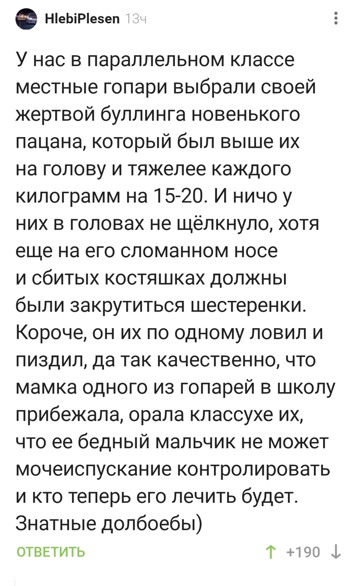 Просчитались, гопари?