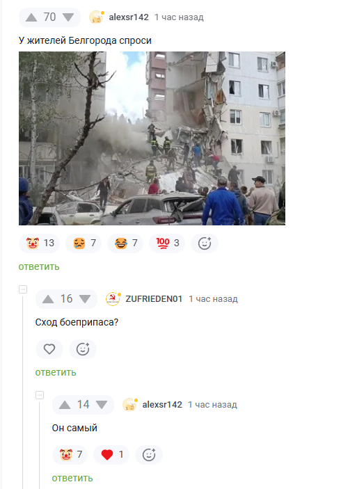 <a href="https://pikabu.ru/story/da_za_rossiyu_ya_13295528?u=https%3A%2F%2Fpikabu.ru%2Fstory%2Fkak_takoy_variant_13294528%3Fcid%3D370309294&t=%23comment_370309294&h=298c7b96a4abbda4e679a7486602028607b98505" title="https://pikabu.ru/story/kak_takoy_variant_13294528?cid=370309294" target="_blank" rel="noopener">#comment_370309294</a>