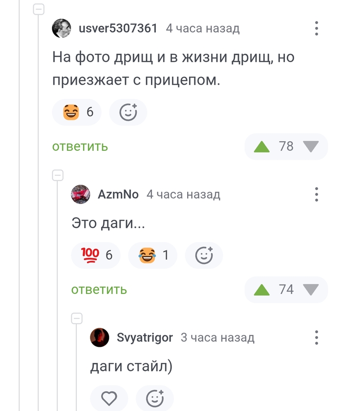 Даги стайл
