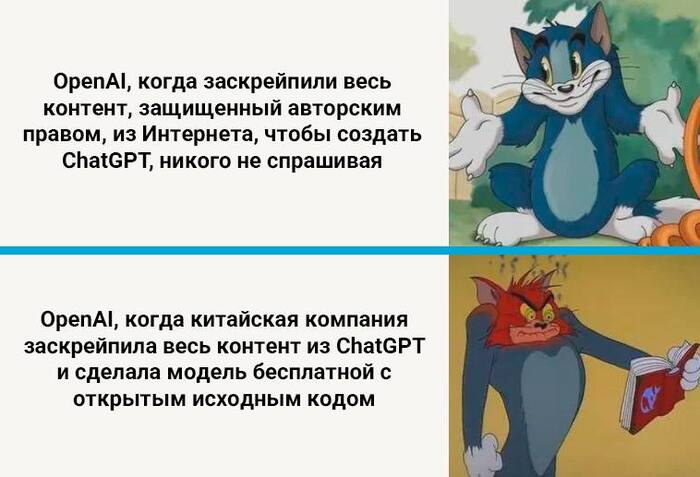 "Так нечестно!"