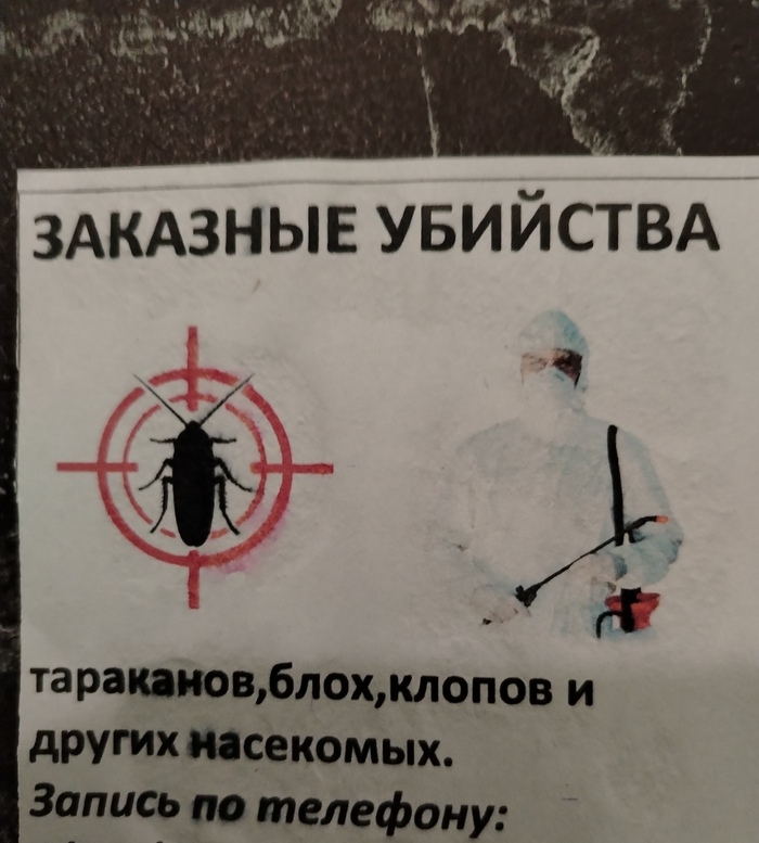 Захожу в подъезд, а там такое