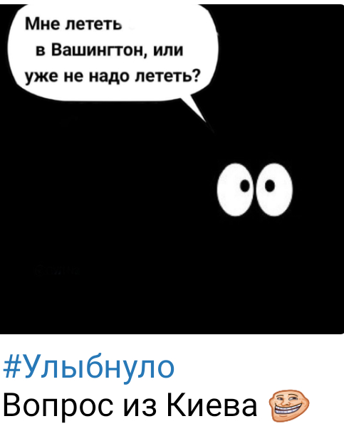 Ответ на пост «Трамп и Путин - первые итоги официально»