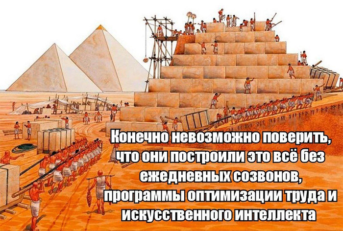 Невозможно поверить