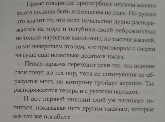 "Одумайтесь!"