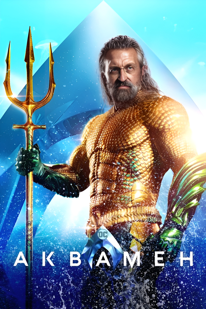 Wassermann=Aquaman