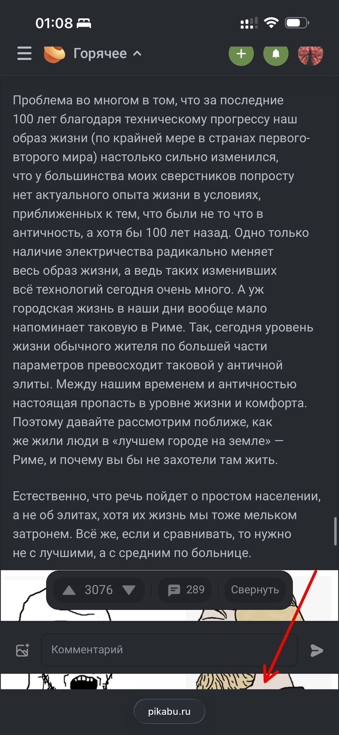 Обрезается часть экрана, комментарий висит в воздухе