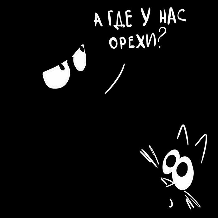 Иллюстрация к моей статье "Где нужно хранить измельченные орехи?"
