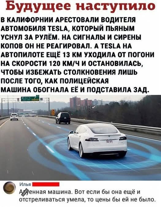 Фейк?
