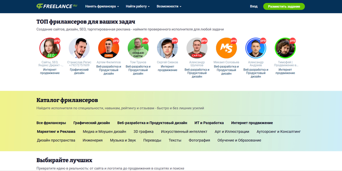 <!--noindex--><a href="https://pikabu.ru/story/gde_nayti_dizaynera_interera_i_arkhitektora_v_2025_godu__top20_saytov_i_servisov_dlya_poiska_professionalov_13298423?u=http%3A%2F%2FFreelance.ru&t=Freelance.ru&h=86c3e714a656c091cdebdf2f987ef3202b9fdca8" title="http://Freelance.ru" target="_blank" rel="nofollow noopener">Freelance.ru</a><!--/noindex-->     &nbsp;