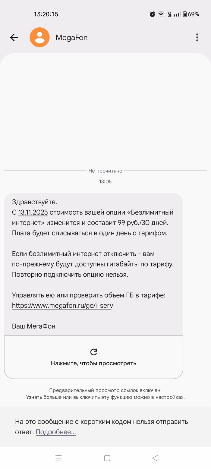 Стремительно беднеющий Мегафон