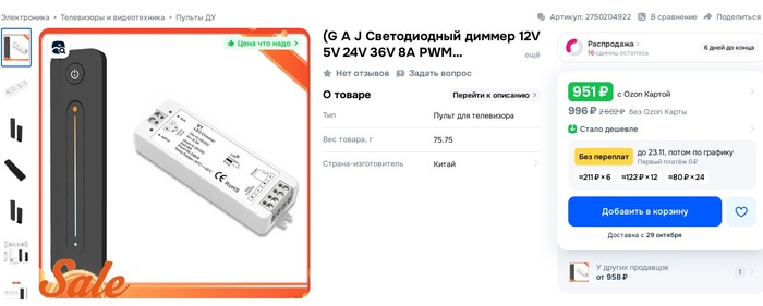  ,     /  Arlight              Arlight :)