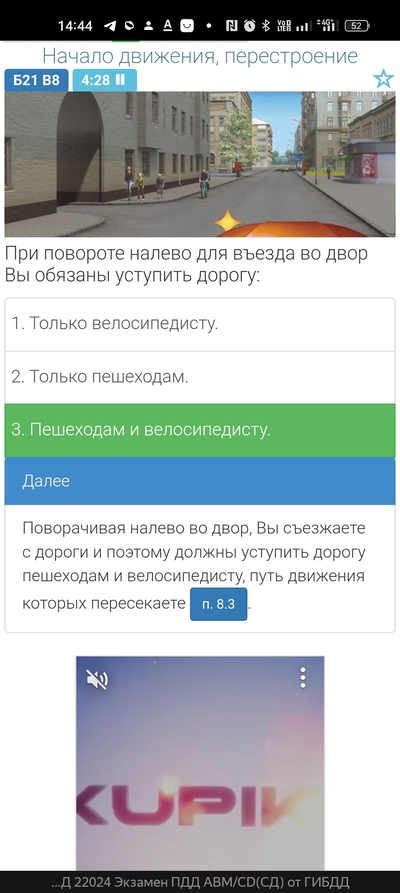 ����������� � �����������