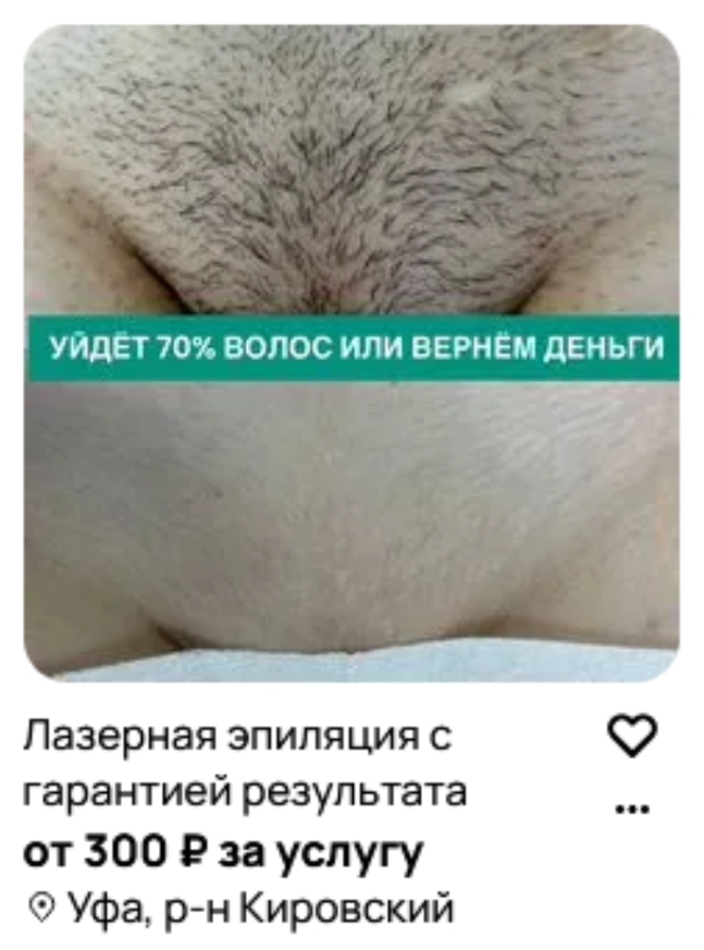 Услуга глаз режет