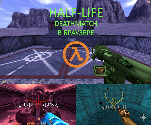   : Half-Life: Deathmatch, Quake 3: Arena, Quake II  Doom