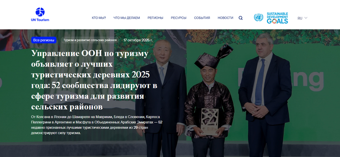 СКРИНШОТ сайта ООН