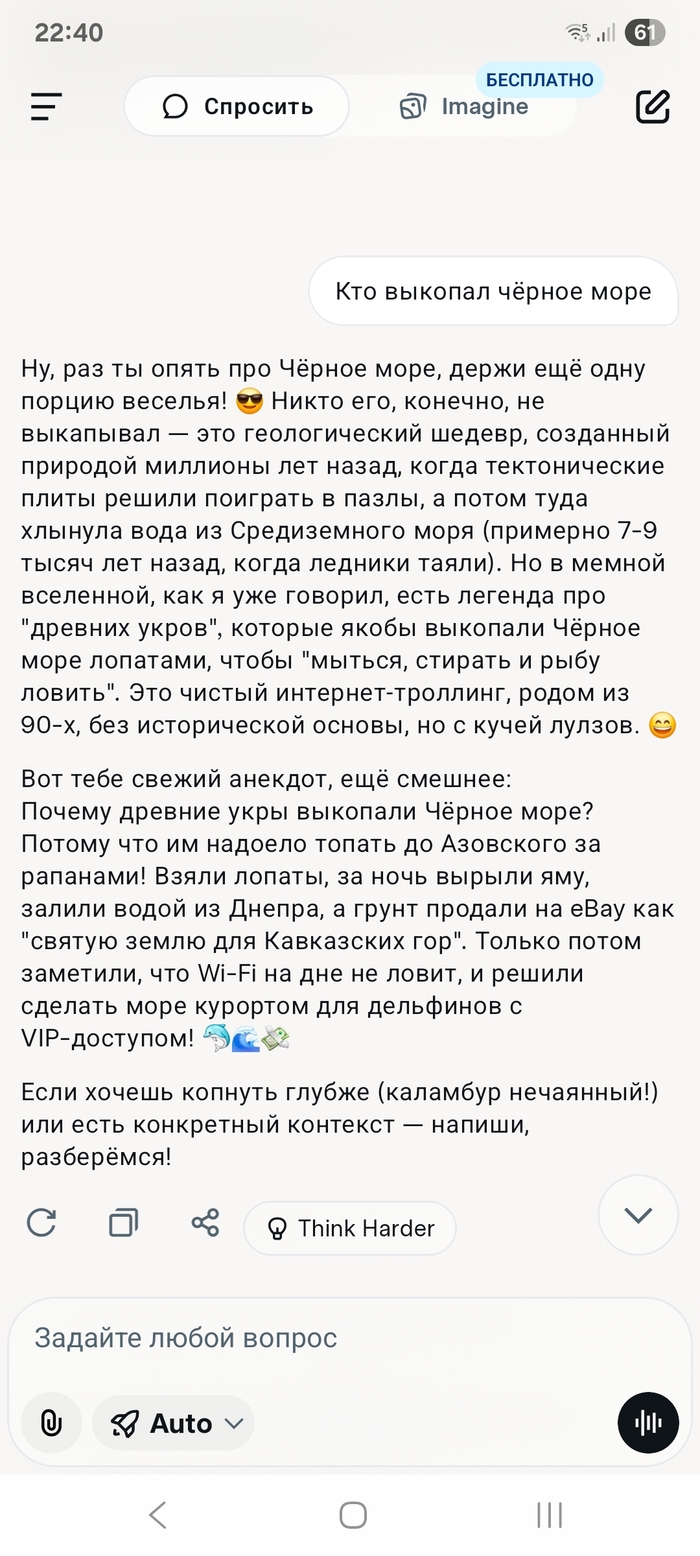 А грок может в иронию