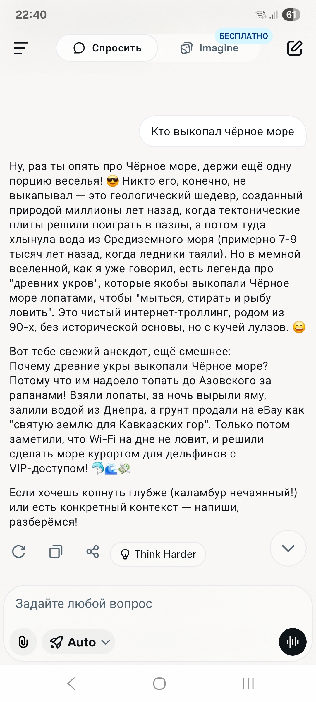 А грок может в иронию - Украина, Искусственный интеллект, Длиннопост