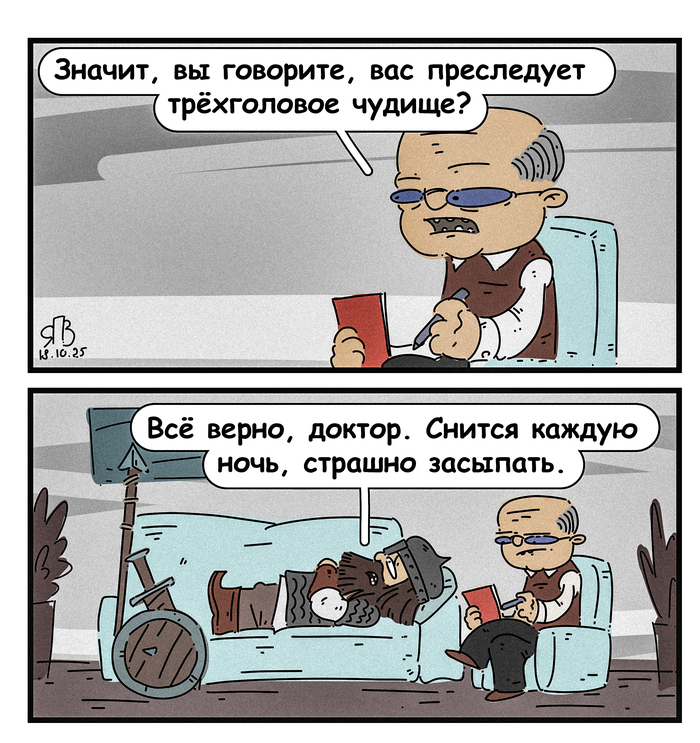 На приёме у психолога