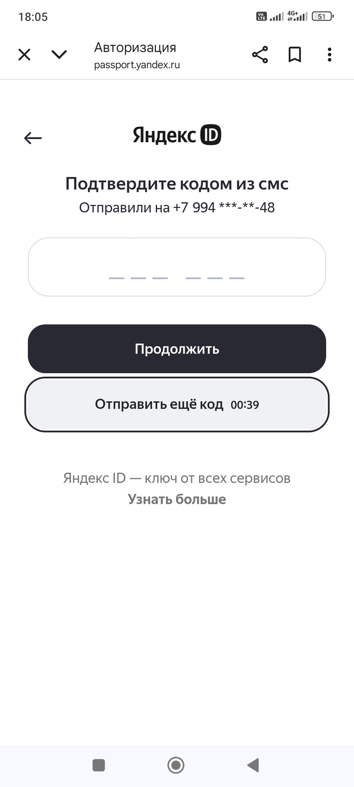 Игнорирование меня при попытке регистрации почтового ящика от Яндекса.