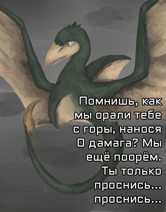 Ты только проснись...