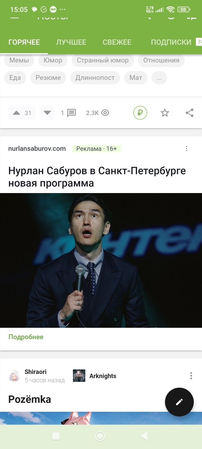 Думал показалось, но реклама вылезла во второй раз