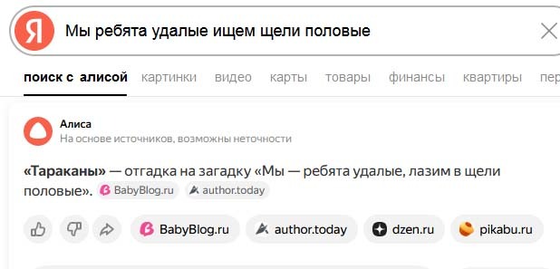 Известная загадка, ответ на которую почти никто не знает, даже Алиса ошибается