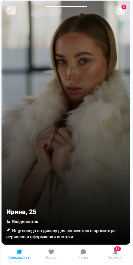 Сосед на месте?