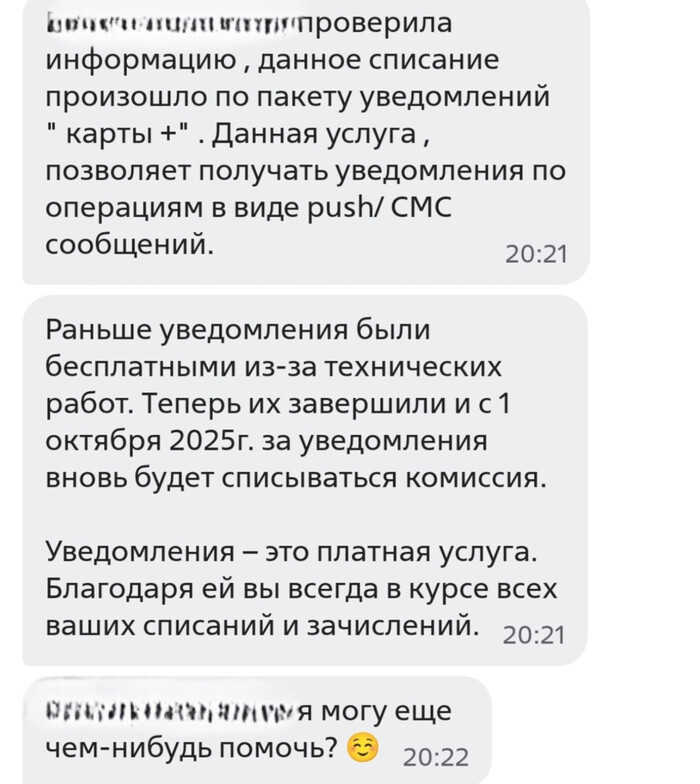 Почти 2 года вели "технические работы"