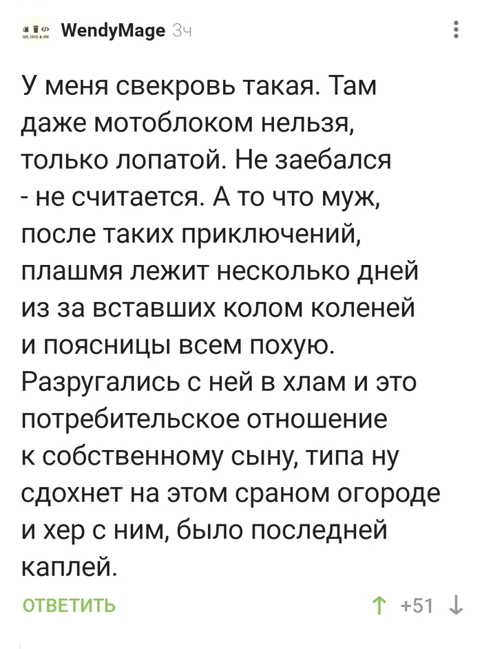 Не зае...мучился - не считается!