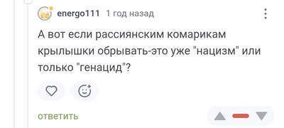 Иллюстрация к комментарию