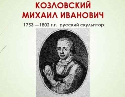 Рубрика "Русские скульптуры"