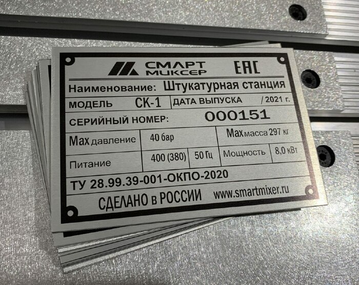 С 1 ноября стартует эксперимент по маркировке промышленного оборудования и запчастей