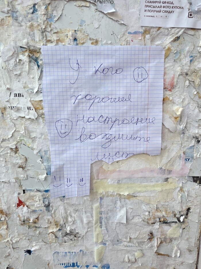 У кого хорошея настроение?