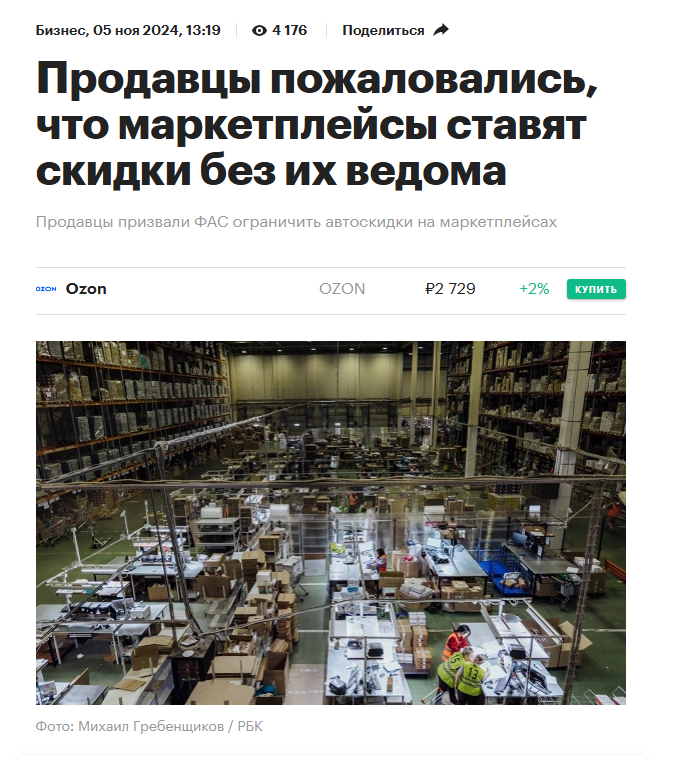 Исследование e-commerce: маркетплейсы не убили нас, а сделали только сильнее