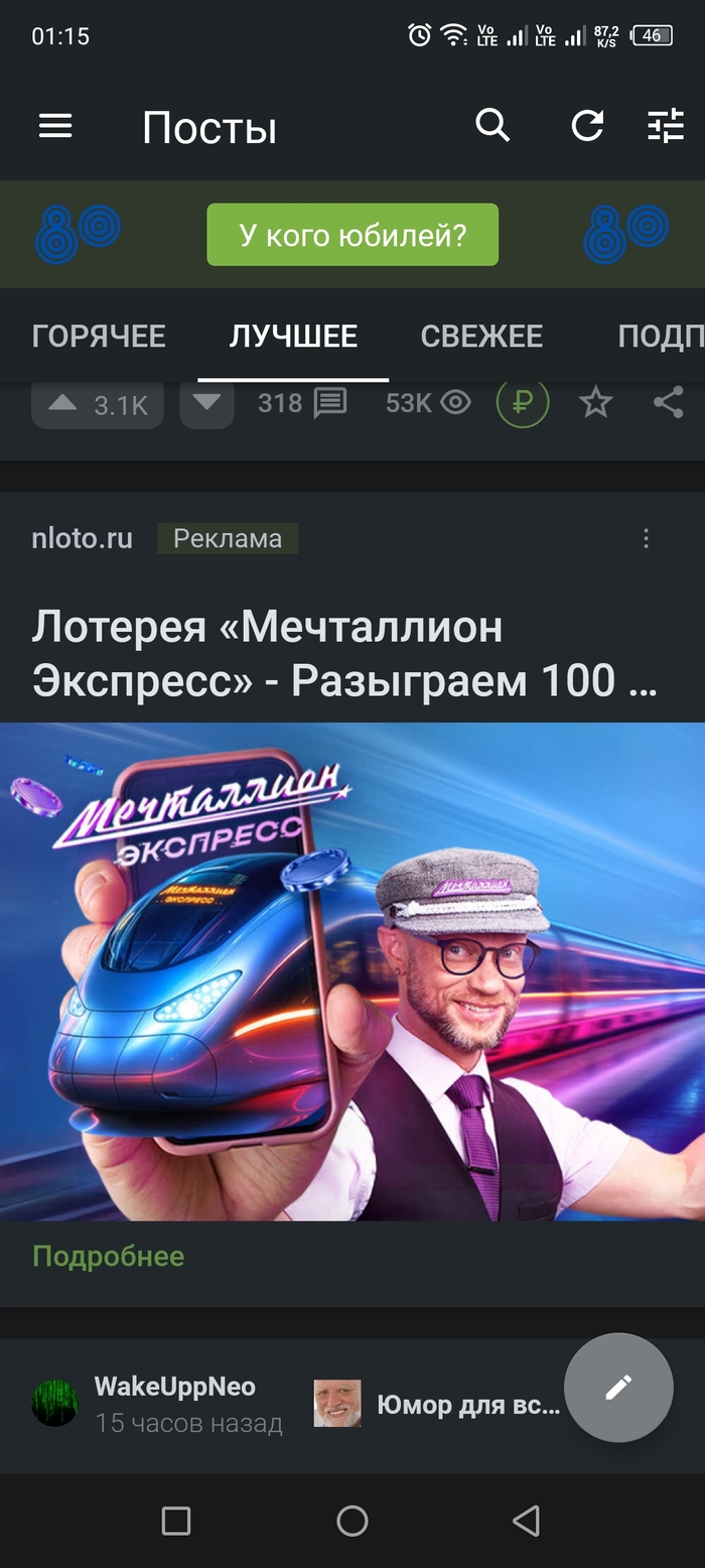 Пикабу, затр*хал и с этой рекламой мошенников