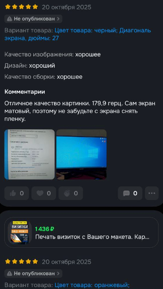 Озон заблокировал отзывы