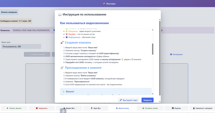 Инструкция