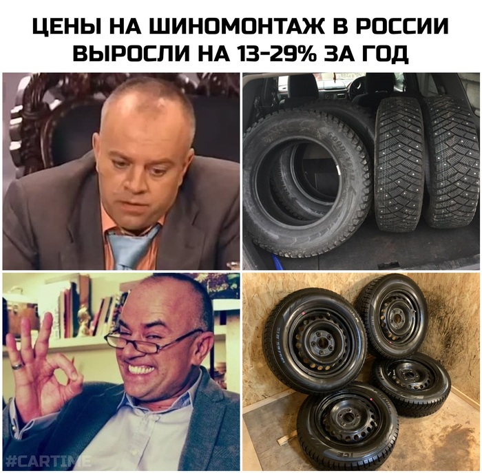 Шиномонтаж...