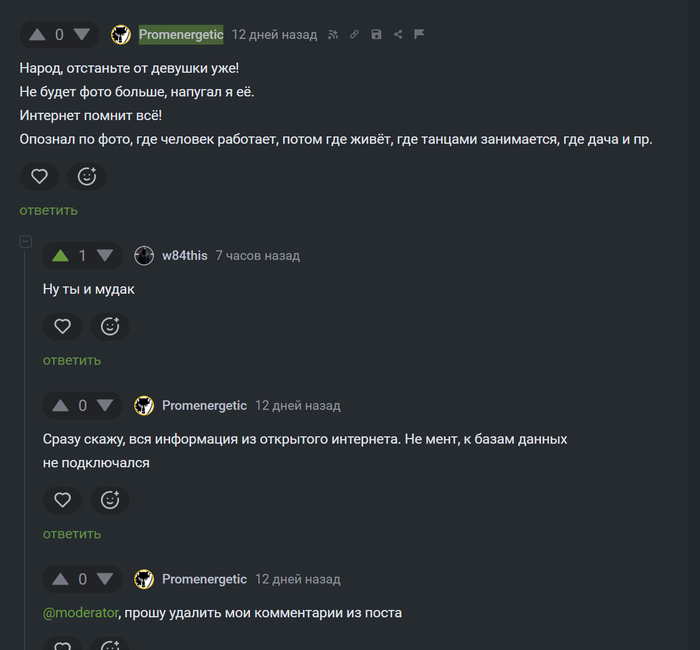 <a href="https://pikabu.ru/story/ya_nashyol_zlodeya_13311540?u=https%3A%2F%2Fpikabu.ru%2Fstory%2Fa_myi_bundovat_ne_budem_prosto_povalyaemsya_10351393%3Fcid%3D369529533&t=%23comment_369529533&h=67e0ceec6b8bcb17dc49e15b95aab46702486c35" title="https://pikabu.ru/story/a_myi_bundovat_ne_budem_prosto_povalyaemsya_10351393?cid=369529533" target="_blank" rel="noopener">#comment_369529533</a>