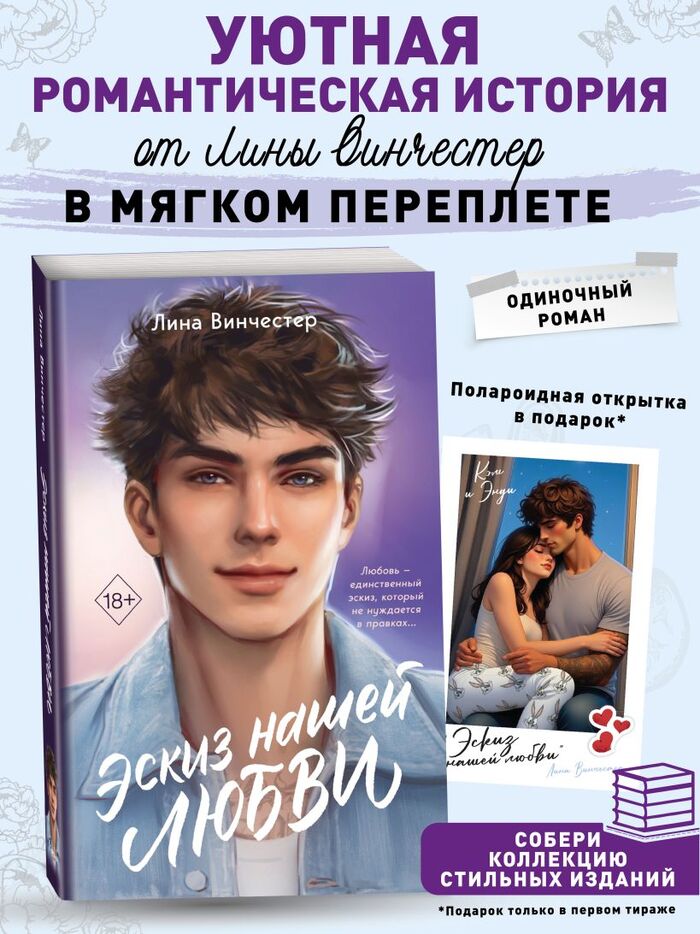 Любимые young adult истории в покет-формате