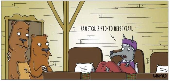 Когда утром просыпаешься не у той Маши