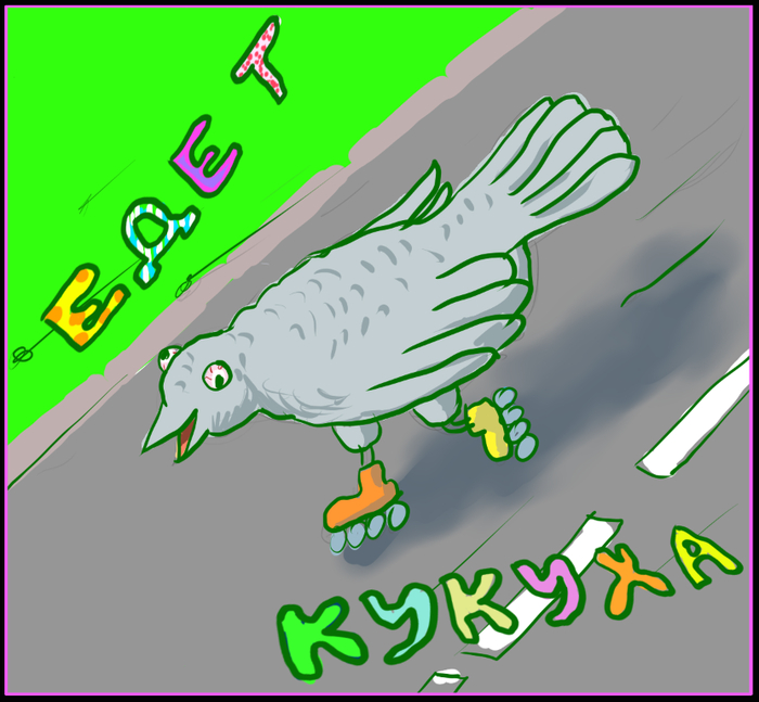 на изображении кукушка едет