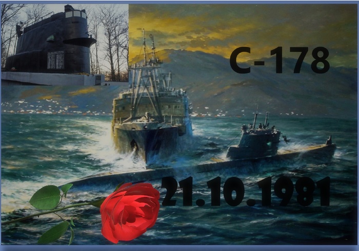 Трагедия в Босфоре Восточном