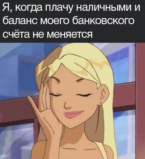 Вы тоже так считаете?